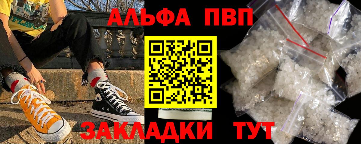 Альфа ПВП кристаллы Кушва