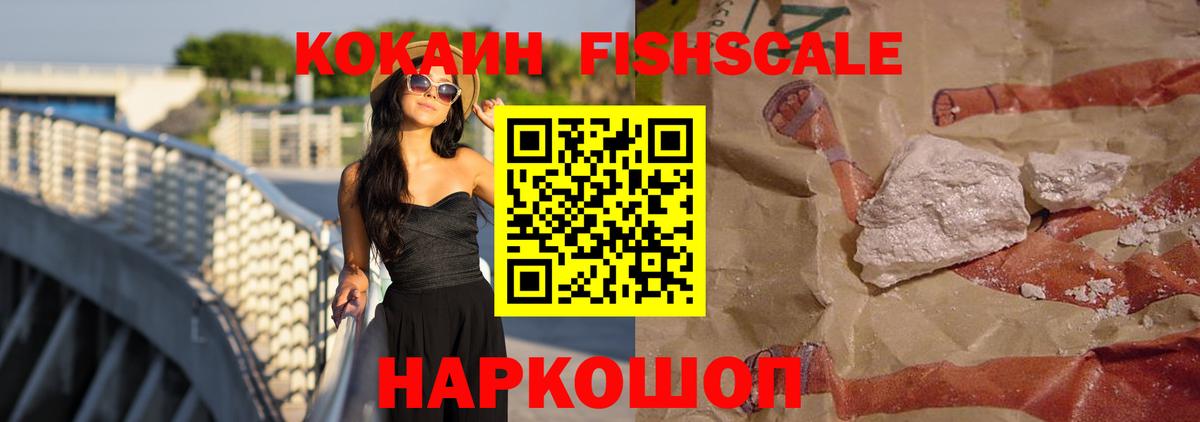Кокаин 99% Кушва