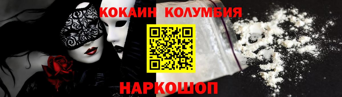 Cocaine Fish Scale  купить   Вход с VPN  Кушва  КОКАИН Боливия  Cocaine 