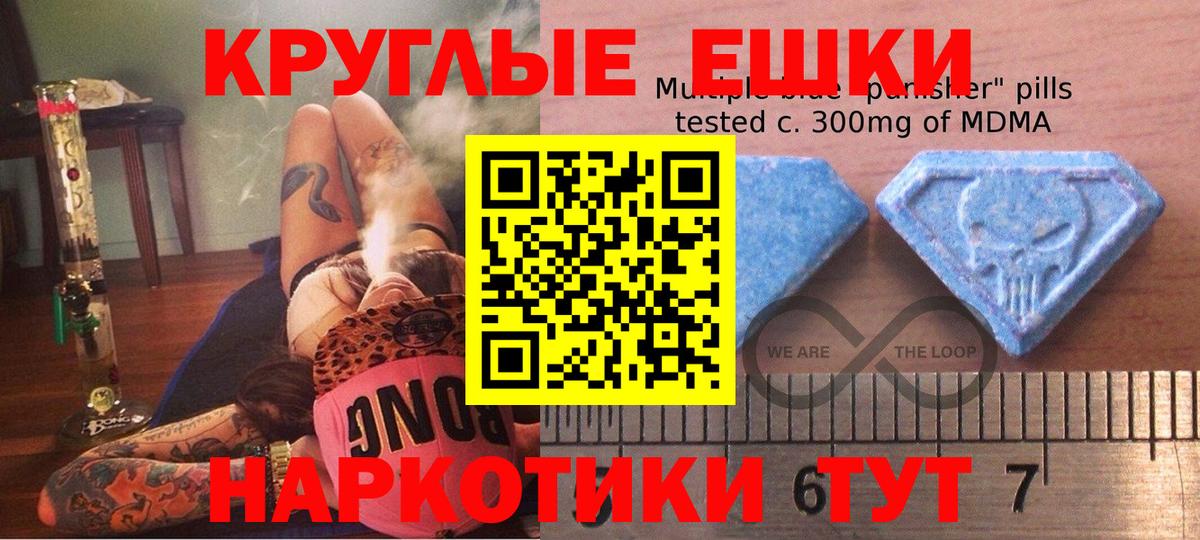 ЭКСТАЗИ MDMA Кушва