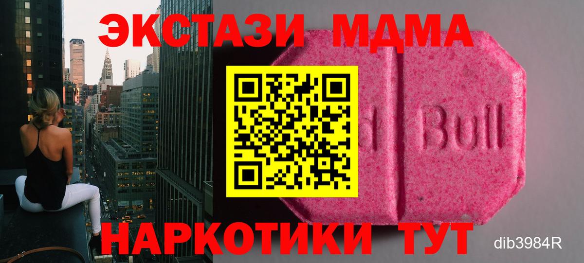 ЭКСТАЗИ Cube  Вход с VPN  Экстази MDMA  Кушва 
