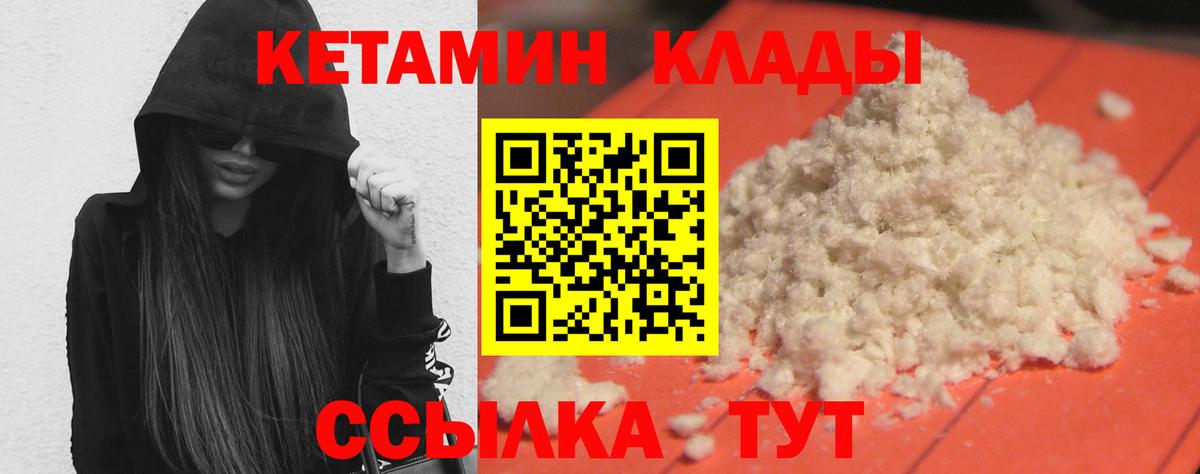 КЕТАМИН VHQ  гидра сайт  Кушва  Вход с VPN 