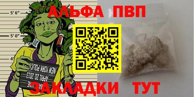 ALPHA-PVP Ирбит