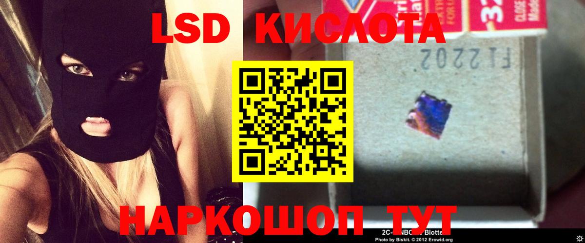 LSD-25 экстази кислота Кушва
