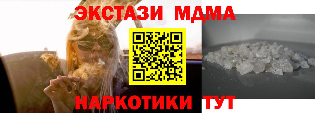 Кушва  МДМА VHQ  Вход с VPN  MDMA  МДМА crystal 