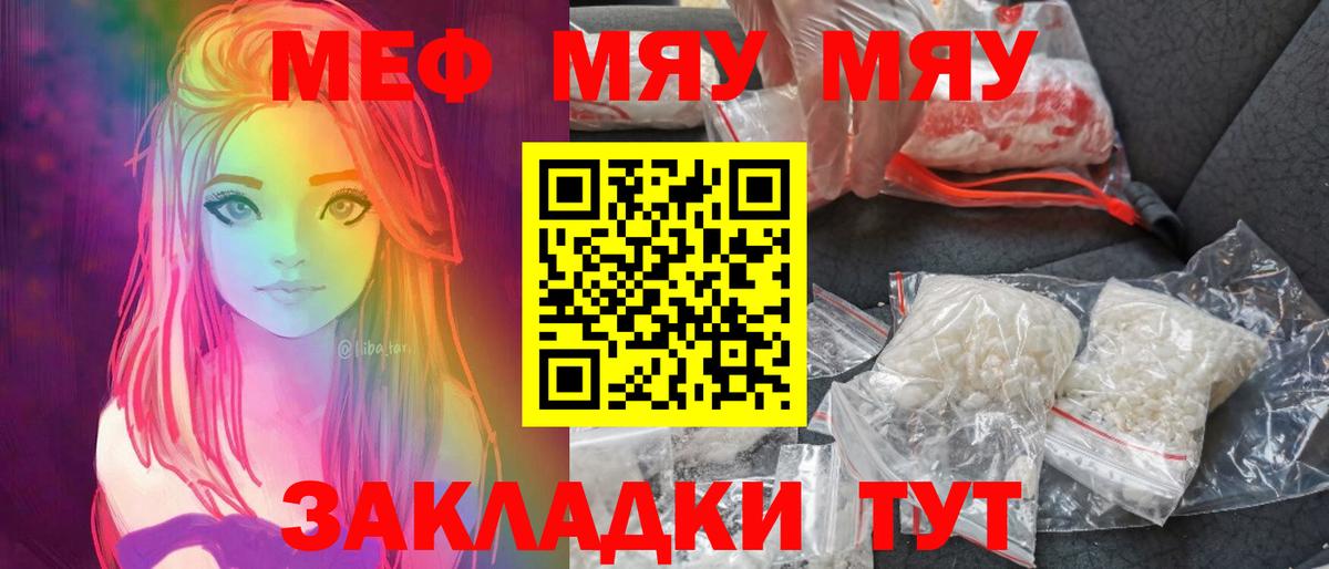 Меф  Вход с VPN  Кушва  Меф  МЕФ мука 