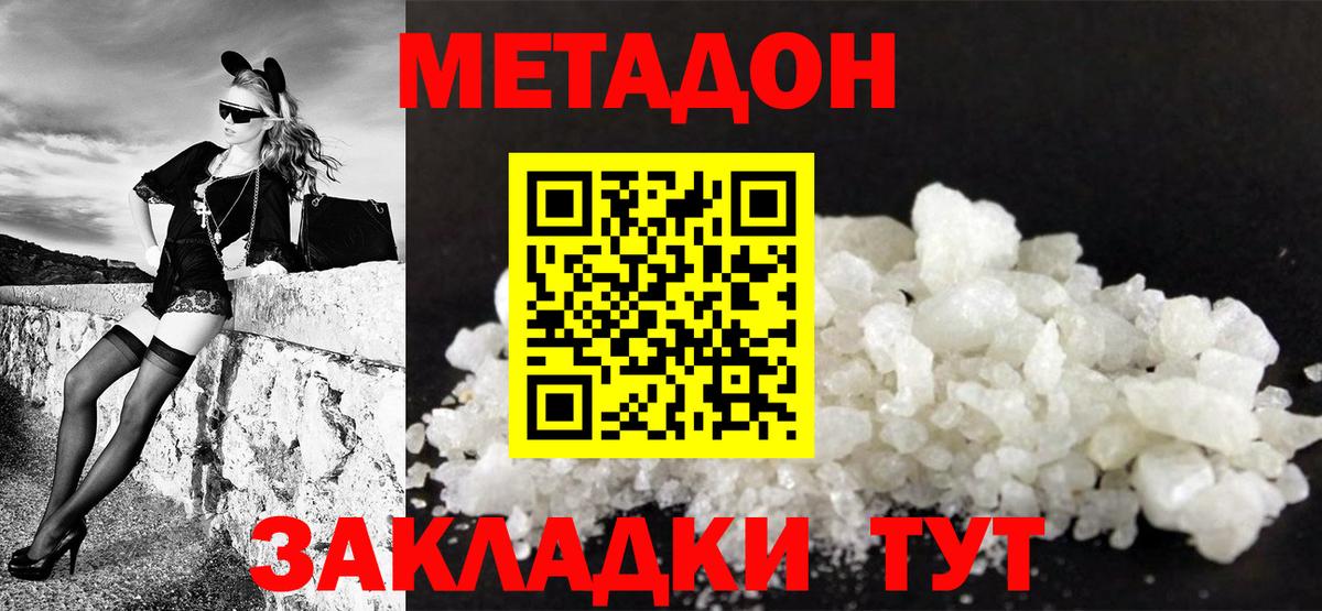 Кушва  Метадон мёд  Вход с VPN 