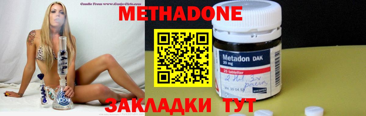 МЕТАДОН мёд Кушва