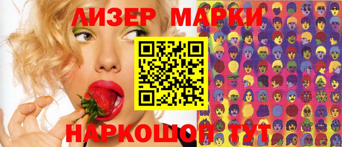 Кушва  Марки 25I-NBOMe 1,5мг  Марки NBOMe  Марки 25I-NBOMe 1,5мг  Вход с VPN 
